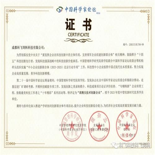 熱烈祝賀公司榮獲“高精尖技術(shù)創(chuàng)新企業(yè)”稱(chēng)號(hào)！