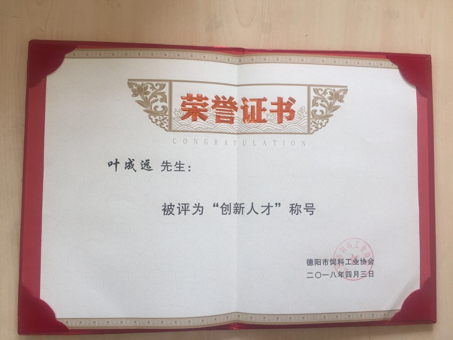 德陽創(chuàng)新技術(shù)人才.jpg